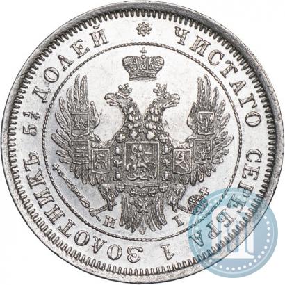 Picture 25 kopecks 1848 year СПБ-HI 