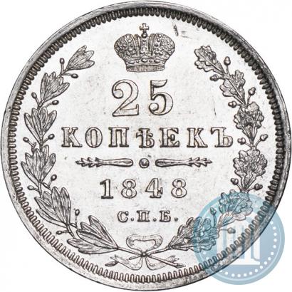 Picture 25 kopecks 1848 year СПБ-HI 