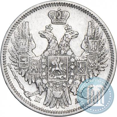 Фото 20 копеек 1849 года СПБ-ПА 