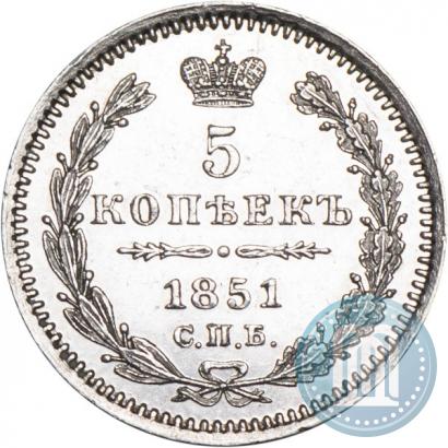 Фото 5 копеек 1851 года СПБ-ПА 