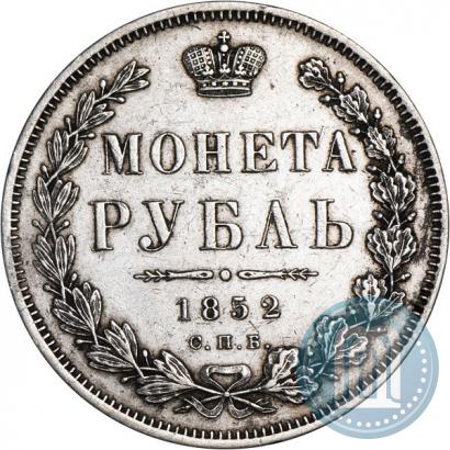 Фото 1 рубль 1852 года СПБ-ПА 