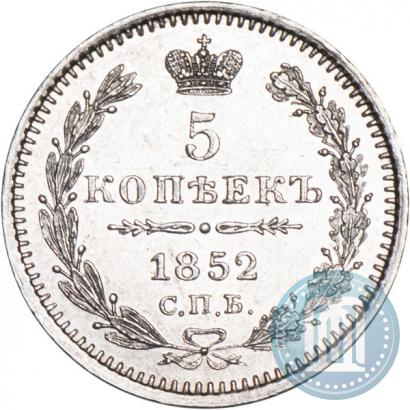 Фото 5 копеек 1852 года СПБ-ПА 