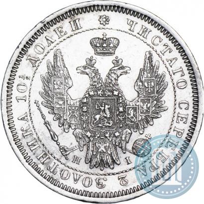 Picture Poltina 1853 year СПБ-HI 