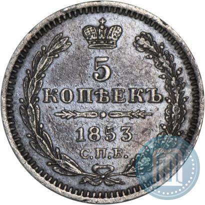Picture 5 kopecks 1853 year СПБ-HI 