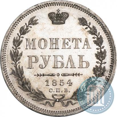 Picture 1 rouble 1854 year СПБ-HI 