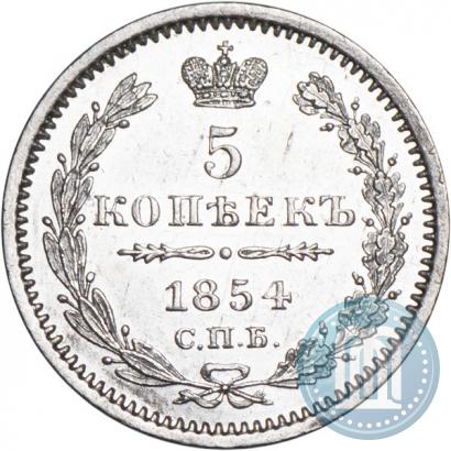 Фото 5 копеек 1854 года СПБ-HI 