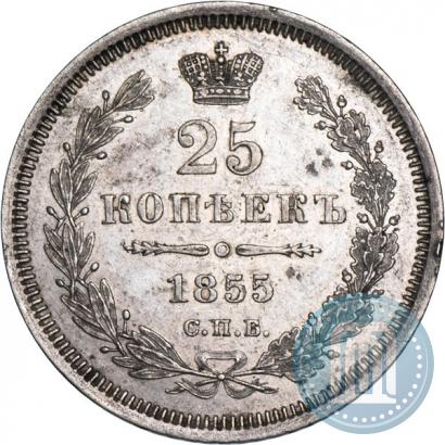 Picture 25 kopecks 1855 year СПБ-HI 