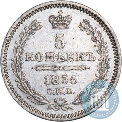 Picture 5 kopecks 1855 year СПБ-HI 