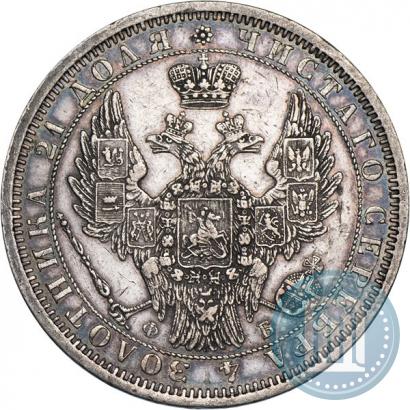 Picture 1 rouble 1856 year СПБ-ФБ 