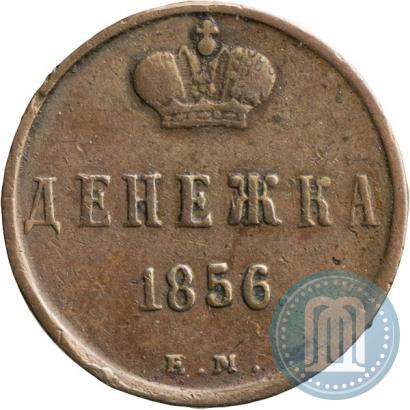 Picture Denezhka 1856 year ЕМ 