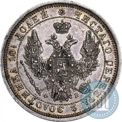 Picture Poltina 1857 year СПБ-ФБ 