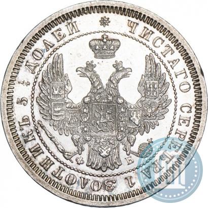 Picture 25 kopecks 1857 year СПБ-ФБ 