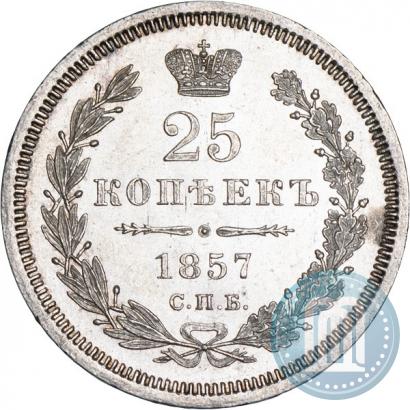 Picture 25 kopecks 1857 year СПБ-ФБ 