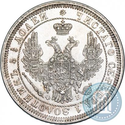 Picture 25 kopecks 1858 year СПБ-ФБ 