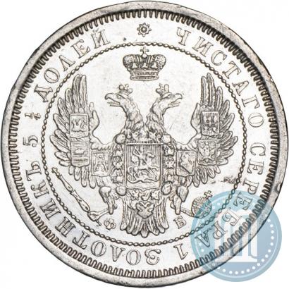 Picture 25 kopecks 1858 year СПБ-ФБ 