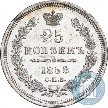 Picture 25 kopecks 1858 year СПБ-ФБ 