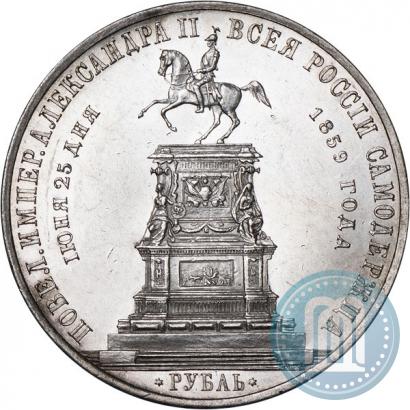Picture 1 rouble 1859 year  "In memory of unveiling of monument to Emperor Nicholas I in St. Petersburg"