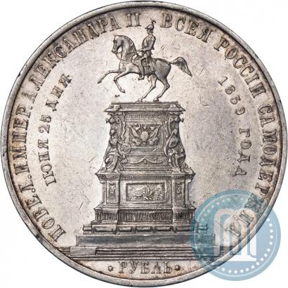Picture 1 rouble 1859 year  "In memory of unveiling of monument to Emperor Nicholas I in St. Petersburg"
