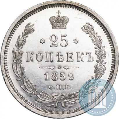 Picture 25 kopecks 1859 year СПБ-ФБ 