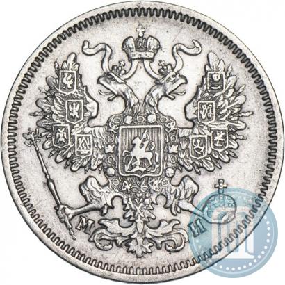 Picture 20 kopecks 1862 year СПБ-МИ 