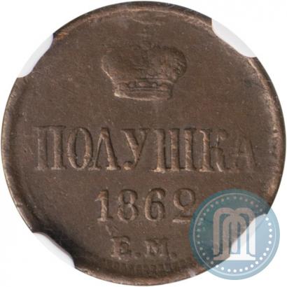 Picture Polushka 1862 year ЕМ 