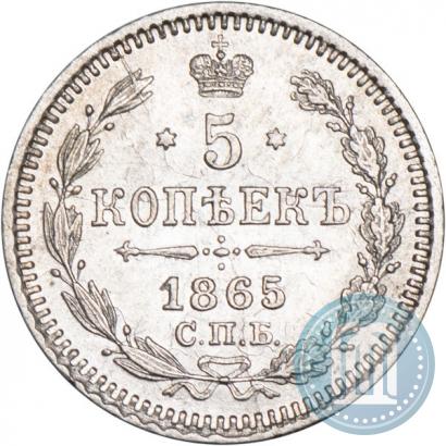 Picture 5 kopecks 1865 year СПБ-НФ 