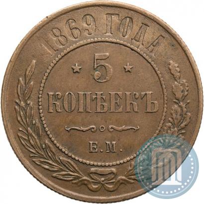 Picture 5 kopecks 1869 year ЕМ 