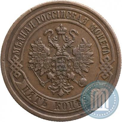 Picture 5 kopecks 1870 year ЕМ 