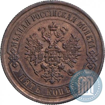 Picture 5 kopecks 1872 year ЕМ 