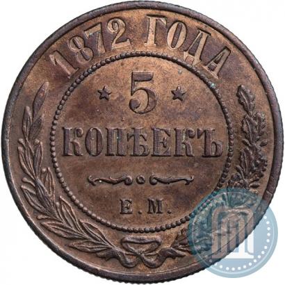 Picture 5 kopecks 1872 year ЕМ 