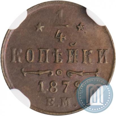 Picture 1/4 kopeck 1872 year ЕМ 