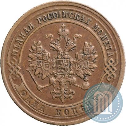 Picture 1 kopeck 1873 year ЕМ 