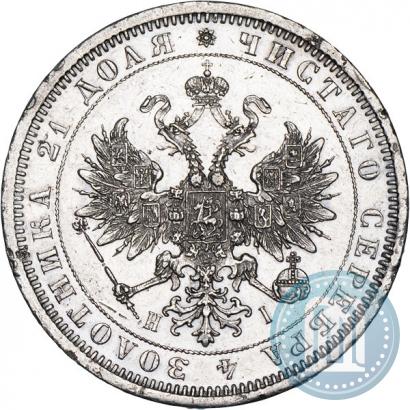 Picture 1 rouble 1875 year СПБ-НІ 