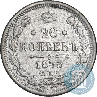 Picture 20 kopecks 1875 year СПБ-HI 