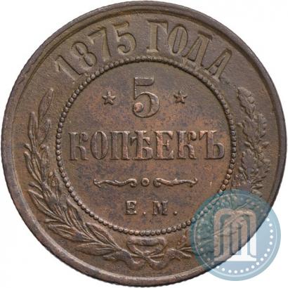 Picture 5 kopecks 1875 year ЕМ 