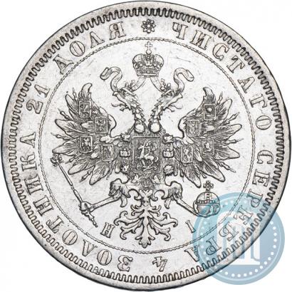 Picture 1 rouble 1876 year СПБ-НІ 