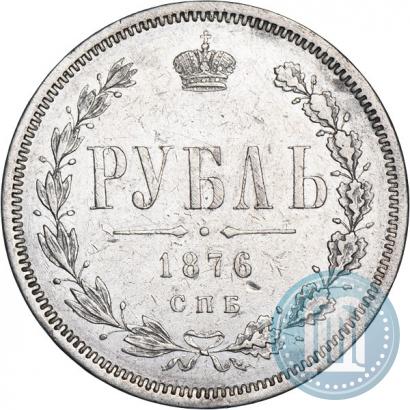 Picture 1 rouble 1876 year СПБ-НІ 