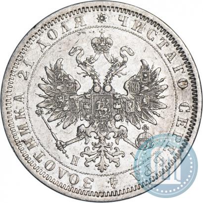 Picture 1 rouble 1876 year СПБ-НІ 
