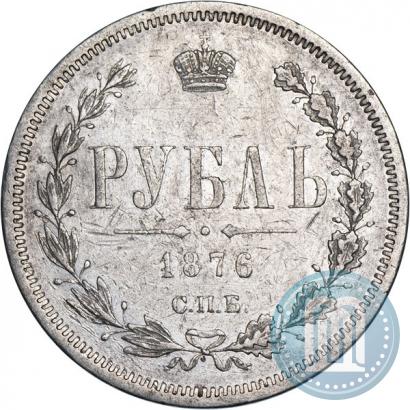 Picture 1 rouble 1876 year СПБ-НІ 