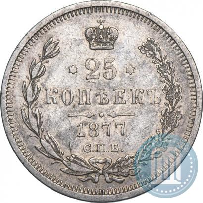 Picture 25 kopecks 1877 year СПБ-НФ 