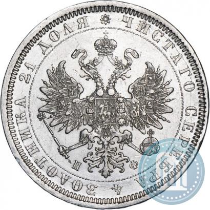 Picture 1 rouble 1879 year СПБ-НФ 