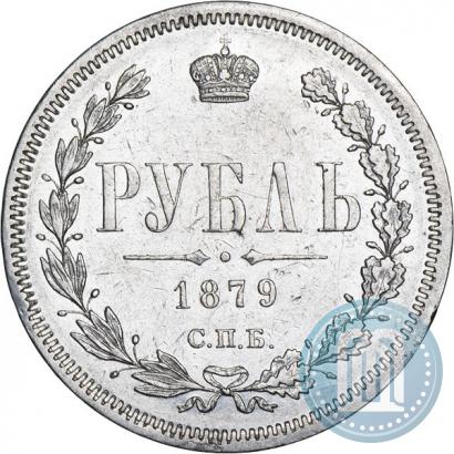 Picture 1 rouble 1879 year СПБ-НФ 