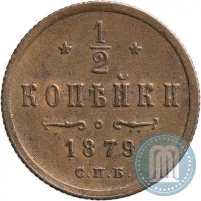 Picture 1/2 kopeck 1879 year СПБ 