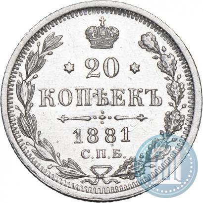 Picture 20 kopecks 1881 year СПБ-НФ 