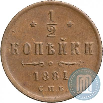 Picture 1/2 kopeck 1881 year СПБ 