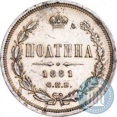 Picture Poltina 1881 year СПБ-НФ 