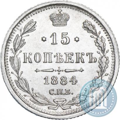 Picture 15 kopecks 1884 year СПБ-АГ 