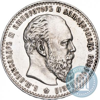 Picture 1 rouble 1887 year (АГ) 