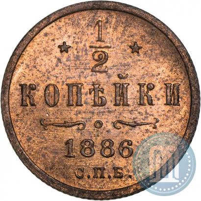 Picture 1/2 kopeck 1886 year СПБ 