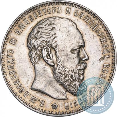 Picture 1 rouble 1887 year (АГ) 